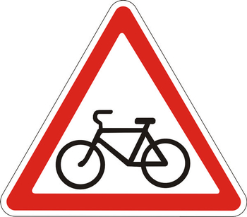 1.24 пересечение с велосипедной дорожкой - Дорожные знаки - Предупреждающие знаки - ohrana.inoy.org