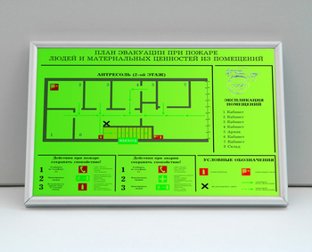 План эвакуации фотолюминесцентный на пластике в багетной рамке (a3 формат) - Планы эвакуации - ohrana.inoy.org