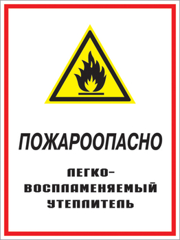 Кз 05 пожароопасно - легковоспламеняемый утеплитель. (пластик, 400х600 мм) - Знаки безопасности - Комбинированные знаки безопасности - ohrana.inoy.org